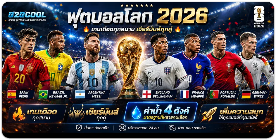 ทางเข้าสล็อต g2gcool